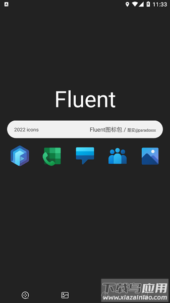 fluent图标包app截图1
