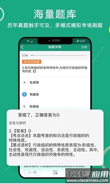 通用在线学习平台截图2