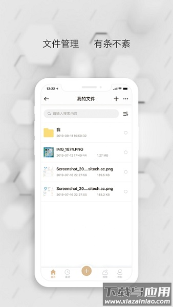联想个人云软件(原数据守护者)截图2