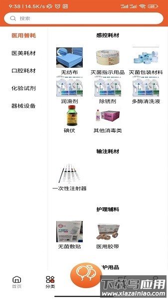 医大药械网软件截图2