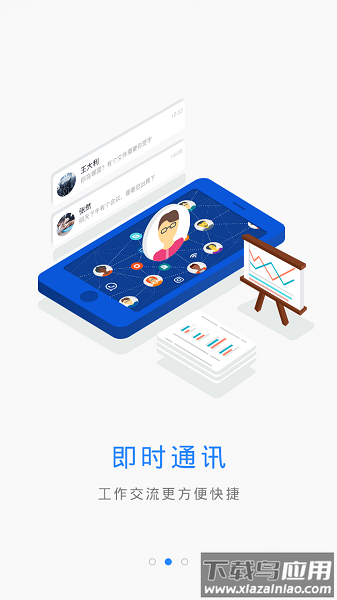 云建管平台截图2