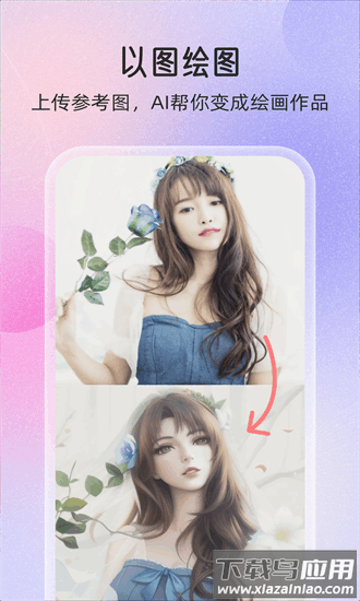 梦境生成器中文版官方最新版截图1