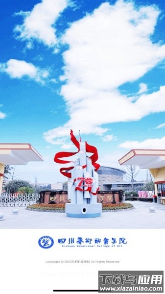 智慧川艺手机版截图4