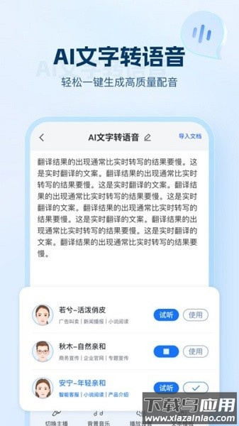 持盈ai文字助手app截图3