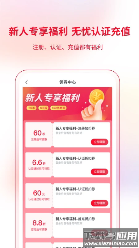 快客抢单app截图4