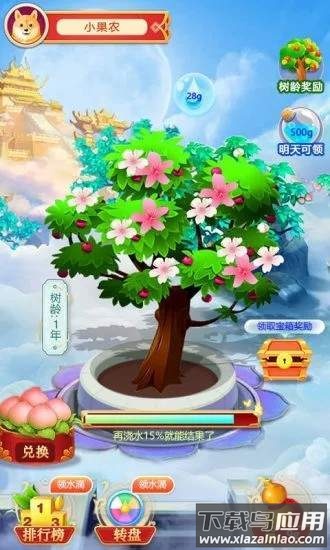 好运果园红包版最新版截图1