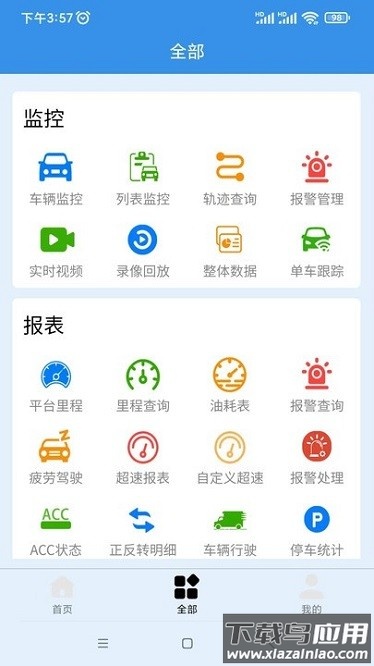 车百路手机客户端最新版截图1