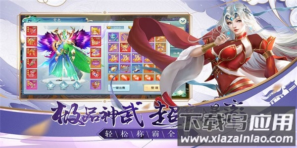 剑斩八荒手游最新版截图3