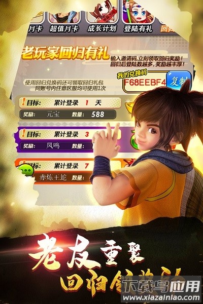 决胜之心官方正版截图3