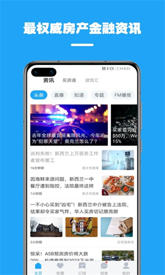后花园找房最新版最新版截图3