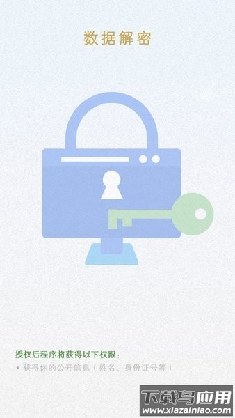 家家悦oa移动端截图1