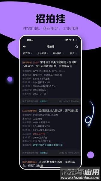 犀牛卫app最新版截图1