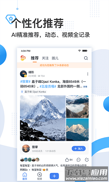 舜时针软件截图3