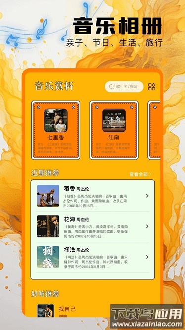audacity音频编辑app截图1