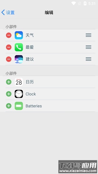 ios launcher14中文版截图2