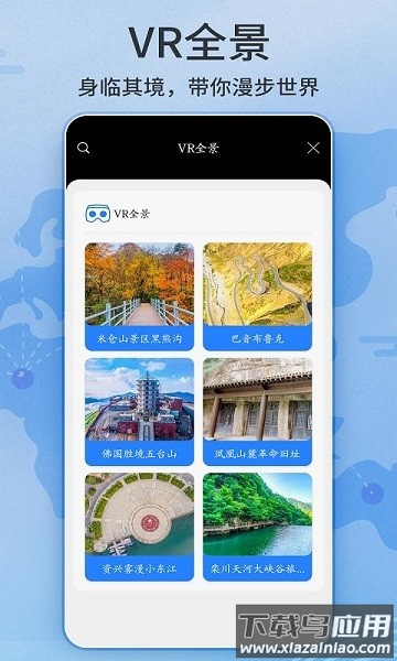 联星北斗卫星实景地图免费版截图4