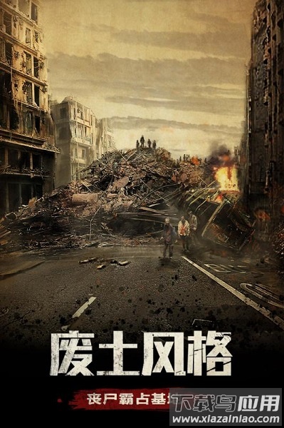 末日终结游戏截图1