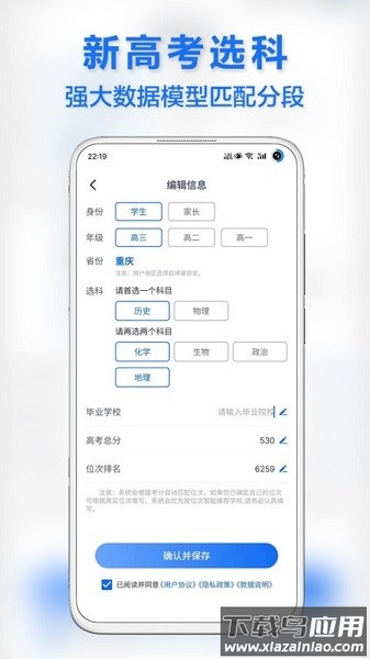 前程志愿填报软件最新版截图3