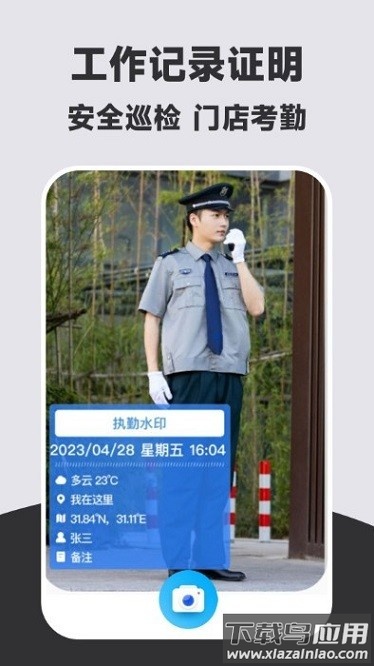 万能打卡水印相机免费版最新版截图1