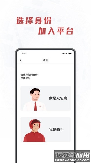 库闪送软件截图1