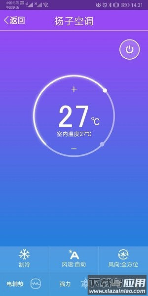 扬子智能软件截图4