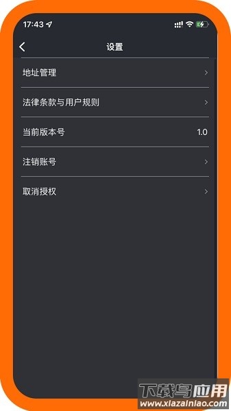 遵易行司机端app截图3