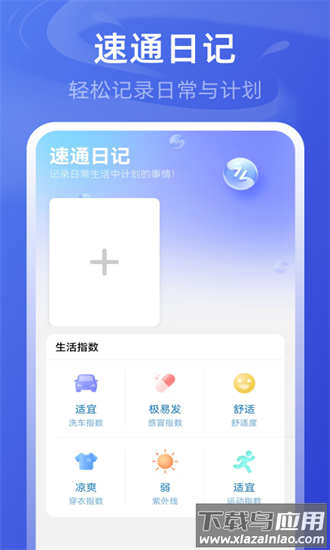 速通清理手机版最新版截图2