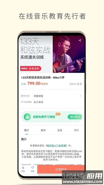 哎呀音乐官方版最新版截图2
