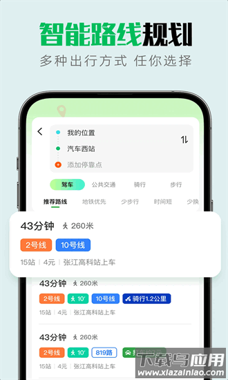 实景互动地图导航官方版截图1