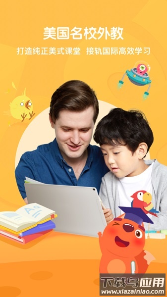 步步培优英语手机版最新版截图3