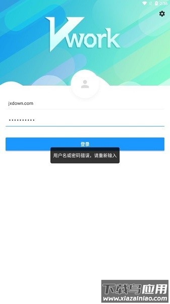 富力vwork官方最新版截图3