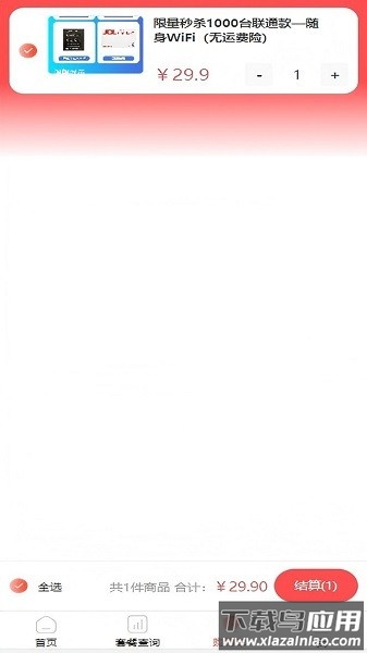 众沃物联最新版截图3