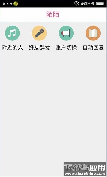 赢在人脉官方版最新版截图3
