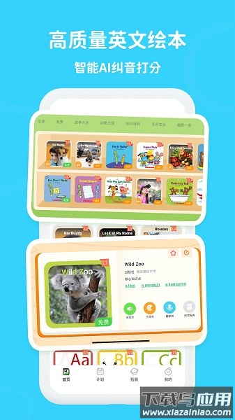 口语轻松学软件最新版截图3