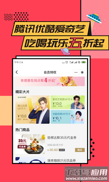易校园最新版截图1