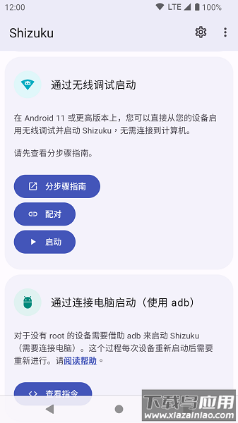 dhizuku最新版截图1