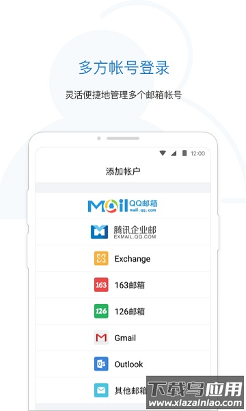 扣扣邮箱2025最新版最新版截图3
