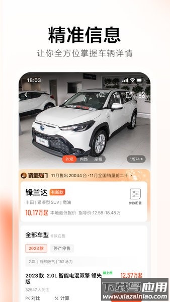 58汽车手机版截图4