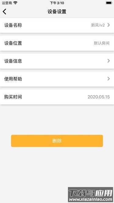 布朗新风app截图2