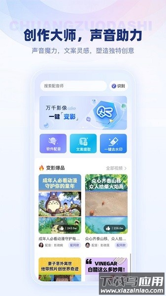 变影软件最新版截图1