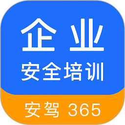 企业安全培训最新版