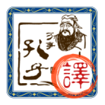 文言文翻译软件