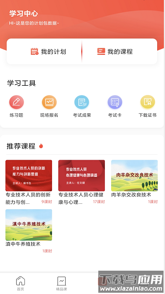 正中华软件最新版截图3