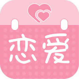 恋人清单最新版