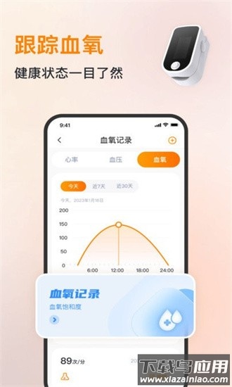 心率血压心跳监测仪最新版截图1