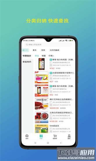 陇瑞塬最新版截图2