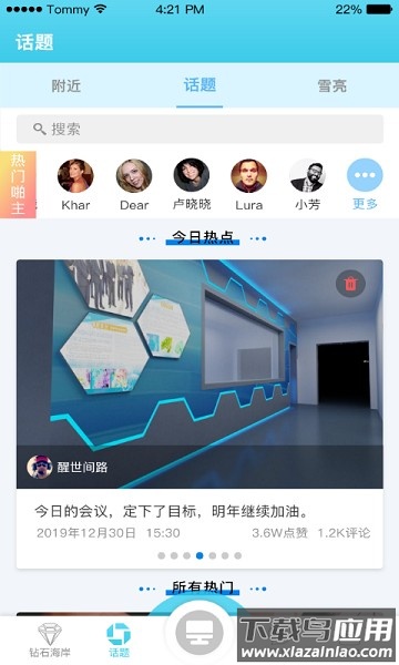 钻石海岸软件截图1