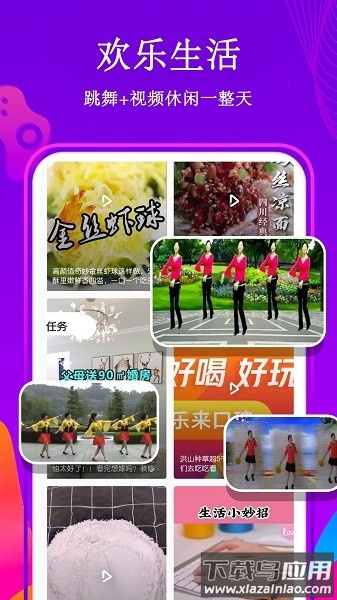 全民广场舞免费版最新版截图2