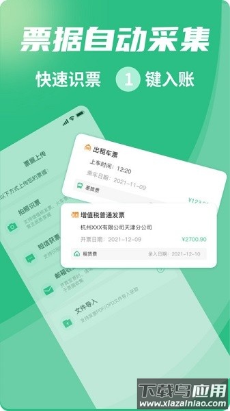 小蓝玛托管版软件截图2