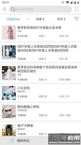 产品上传助手app截图1